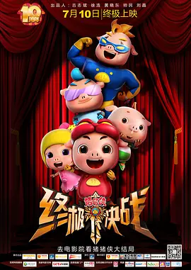 2020国语对白露脸