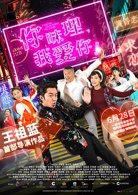 2020国语对白露脸
